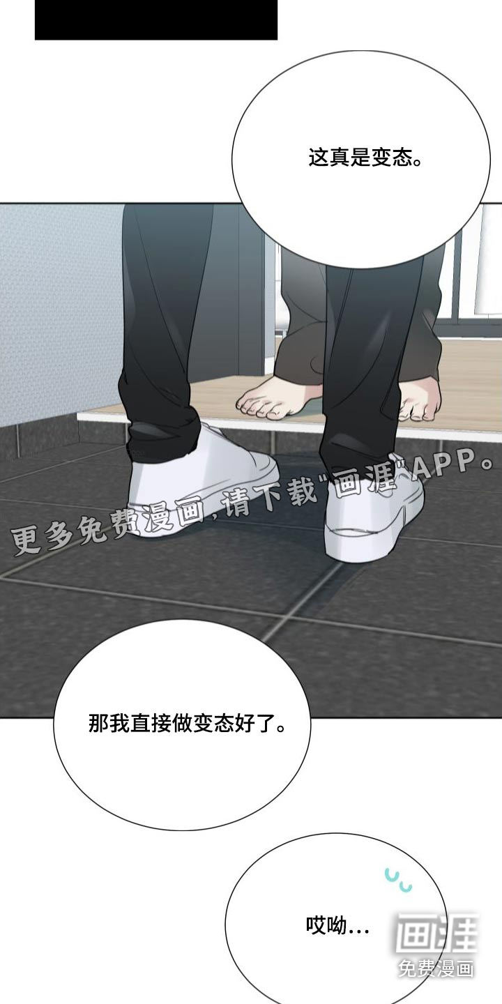 办公室秘闻 第68话 第19页