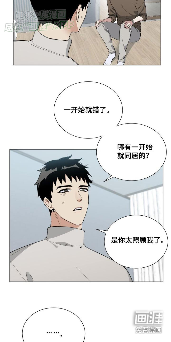 办公室秘闻 第69话 第22页
