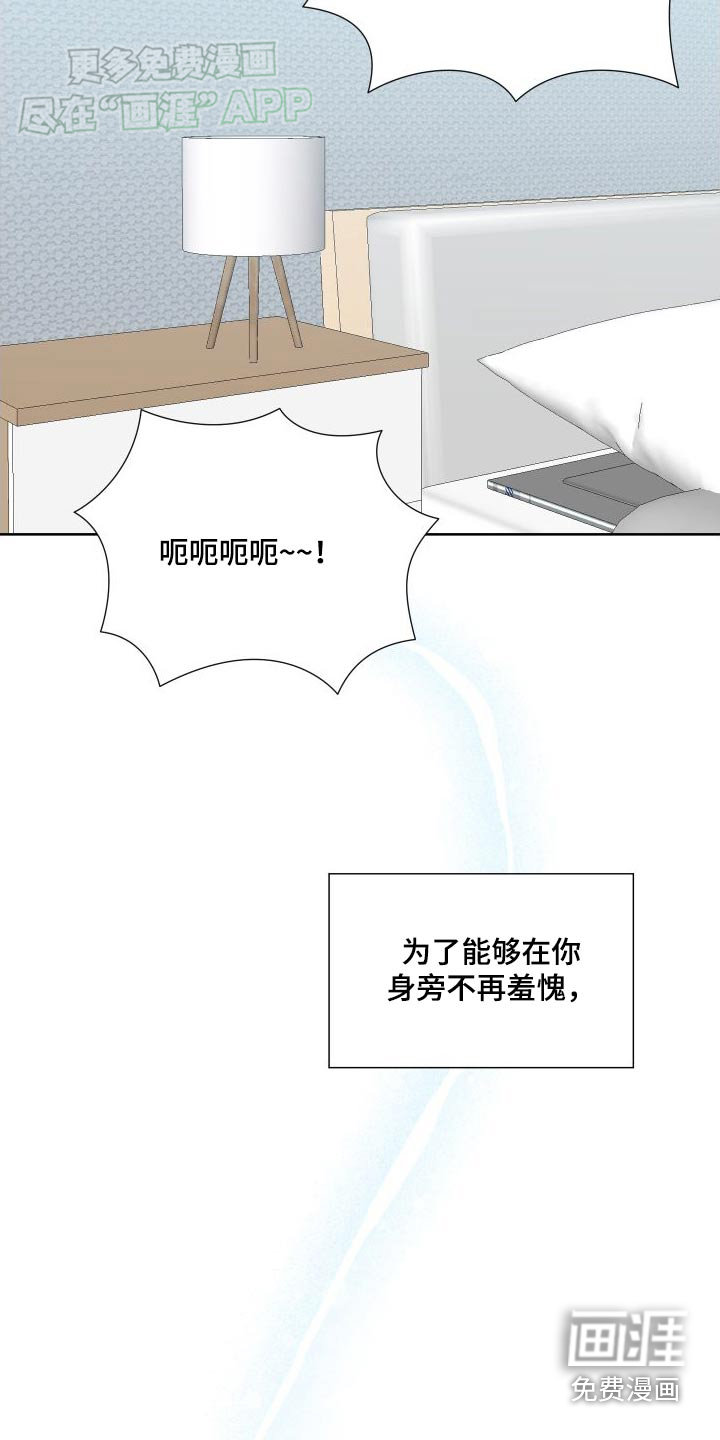 办公室秘闻 第70话 第23页