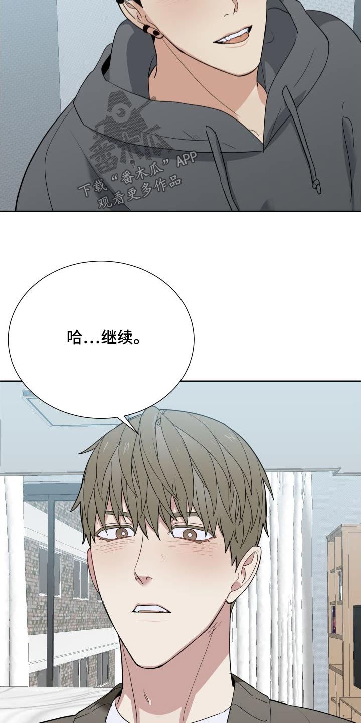 办公室秘闻 第72话 第18页