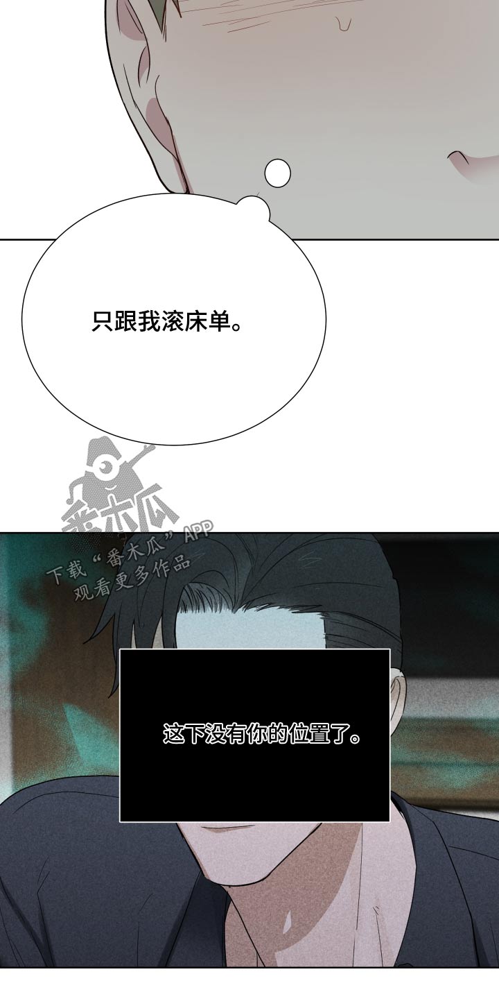 办公室秘闻 第73话 第16页