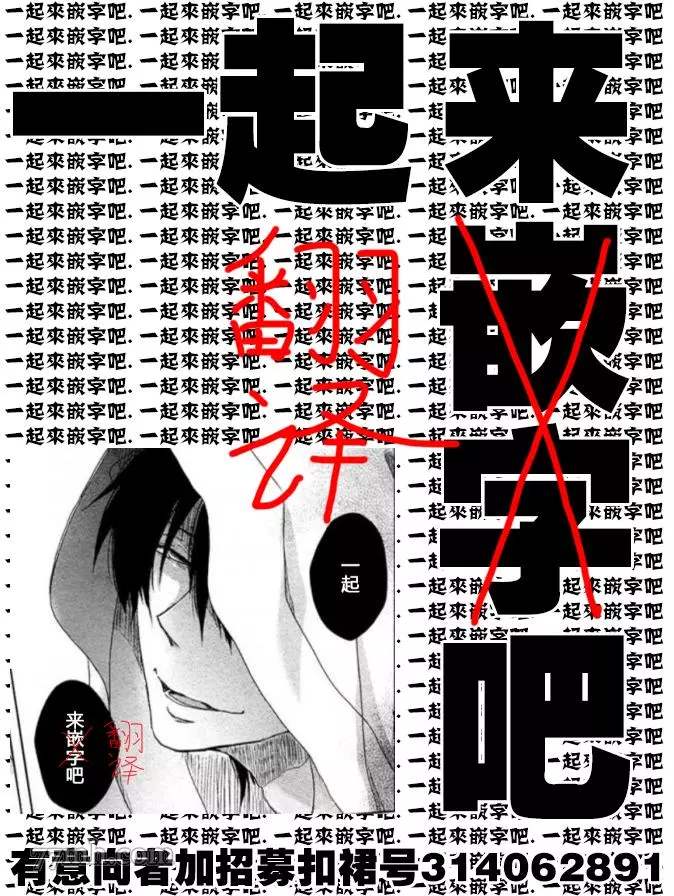 那么，接下来做什么？ 第4话 第21页