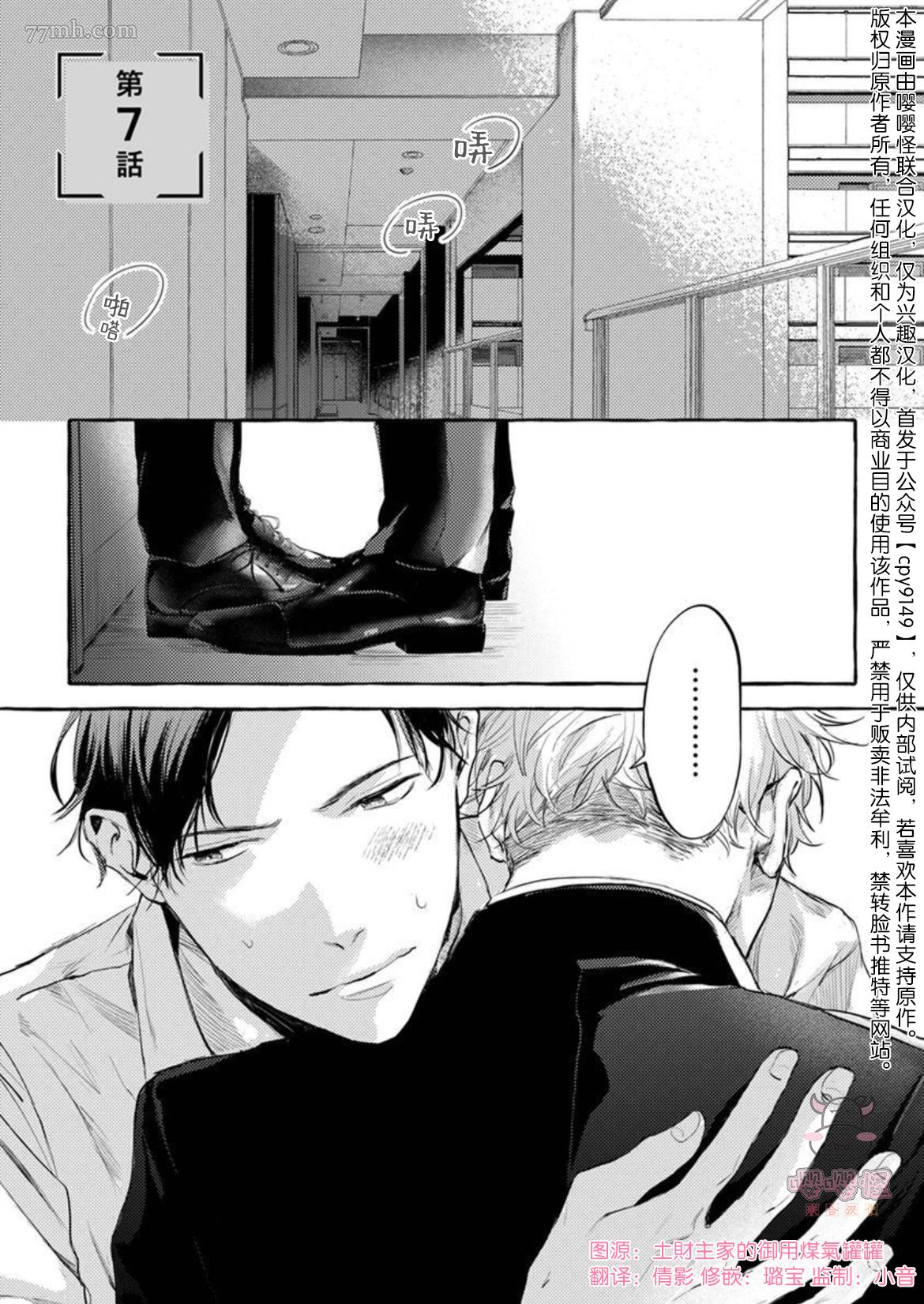 那么，接下来做什么？ 第7话 第1页