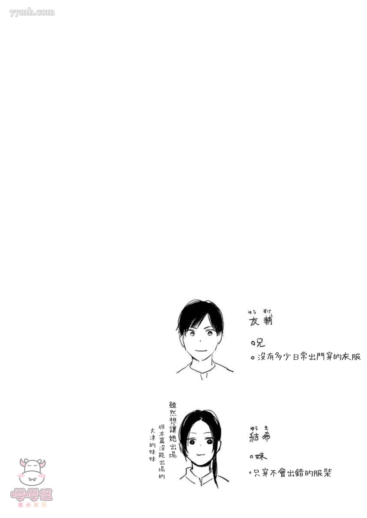 那么，接下来做什么？ 第7话 第22页