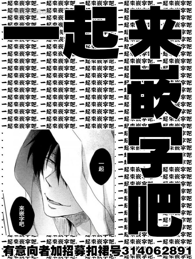 那么，接下来做什么？ 第7话 第24页