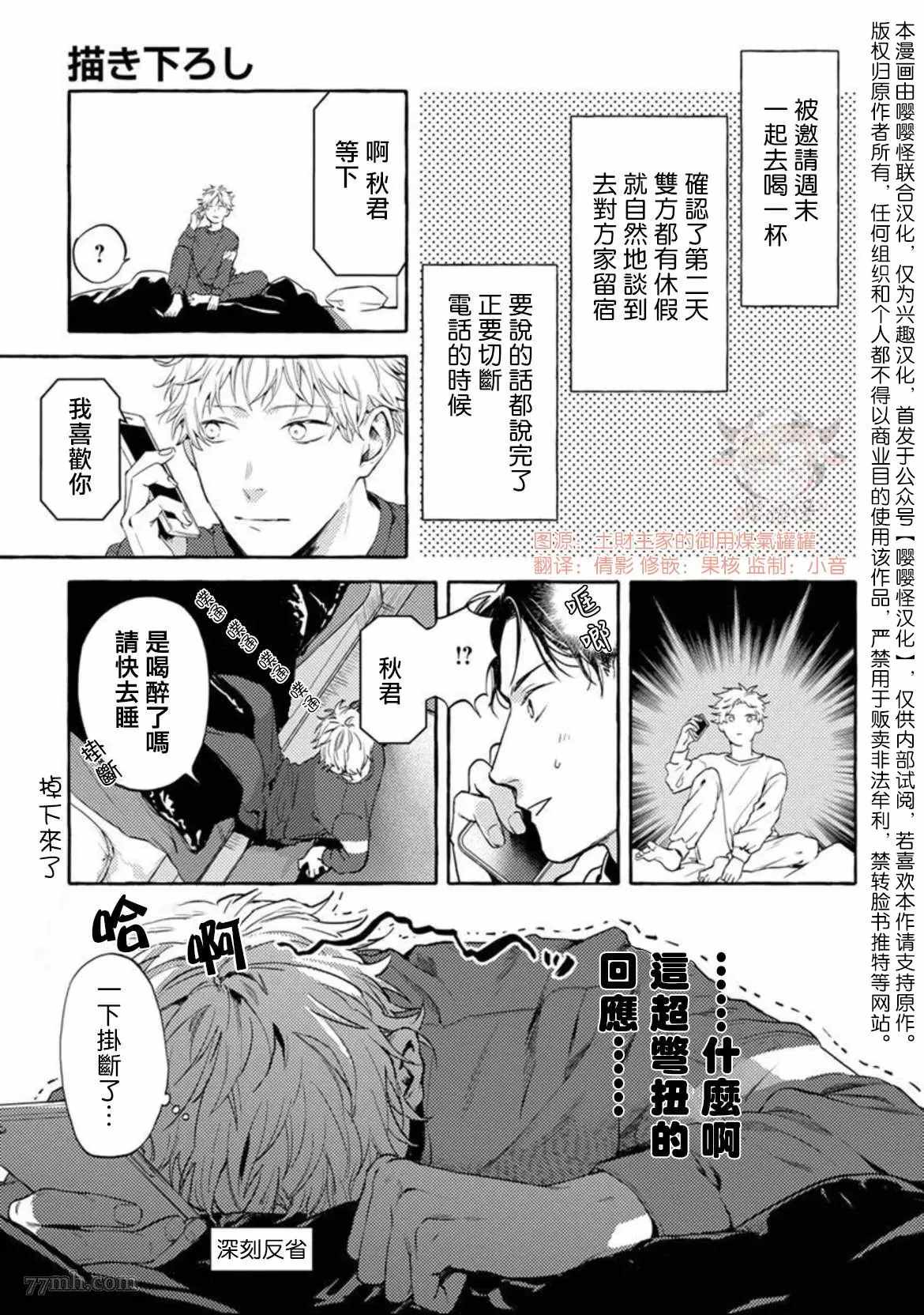 那么，接下来做什么？ 番外完结 第1页