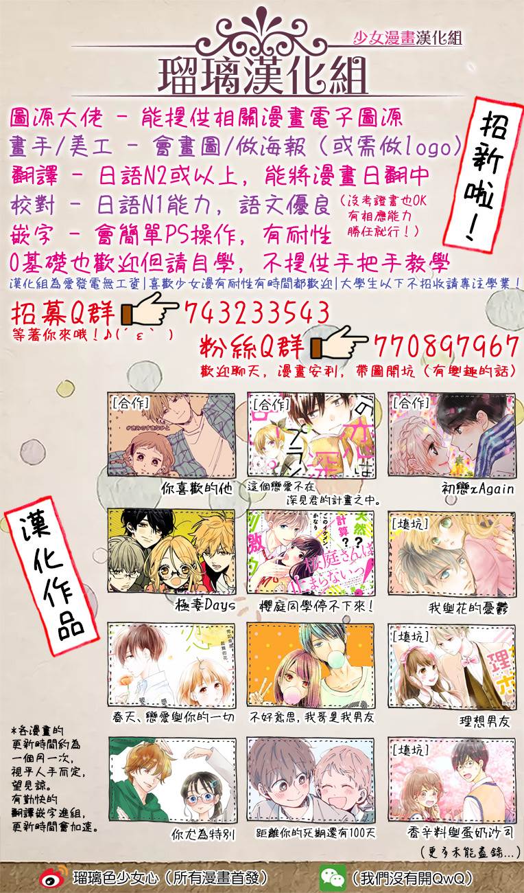 mellow mellow 第3话 第35页