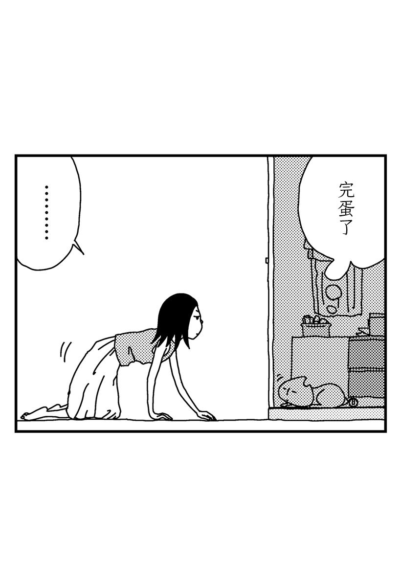 猫田日和 第3话 第12页