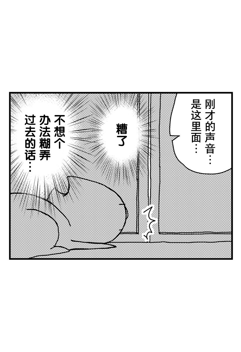 猫田日和 第3话 第13页