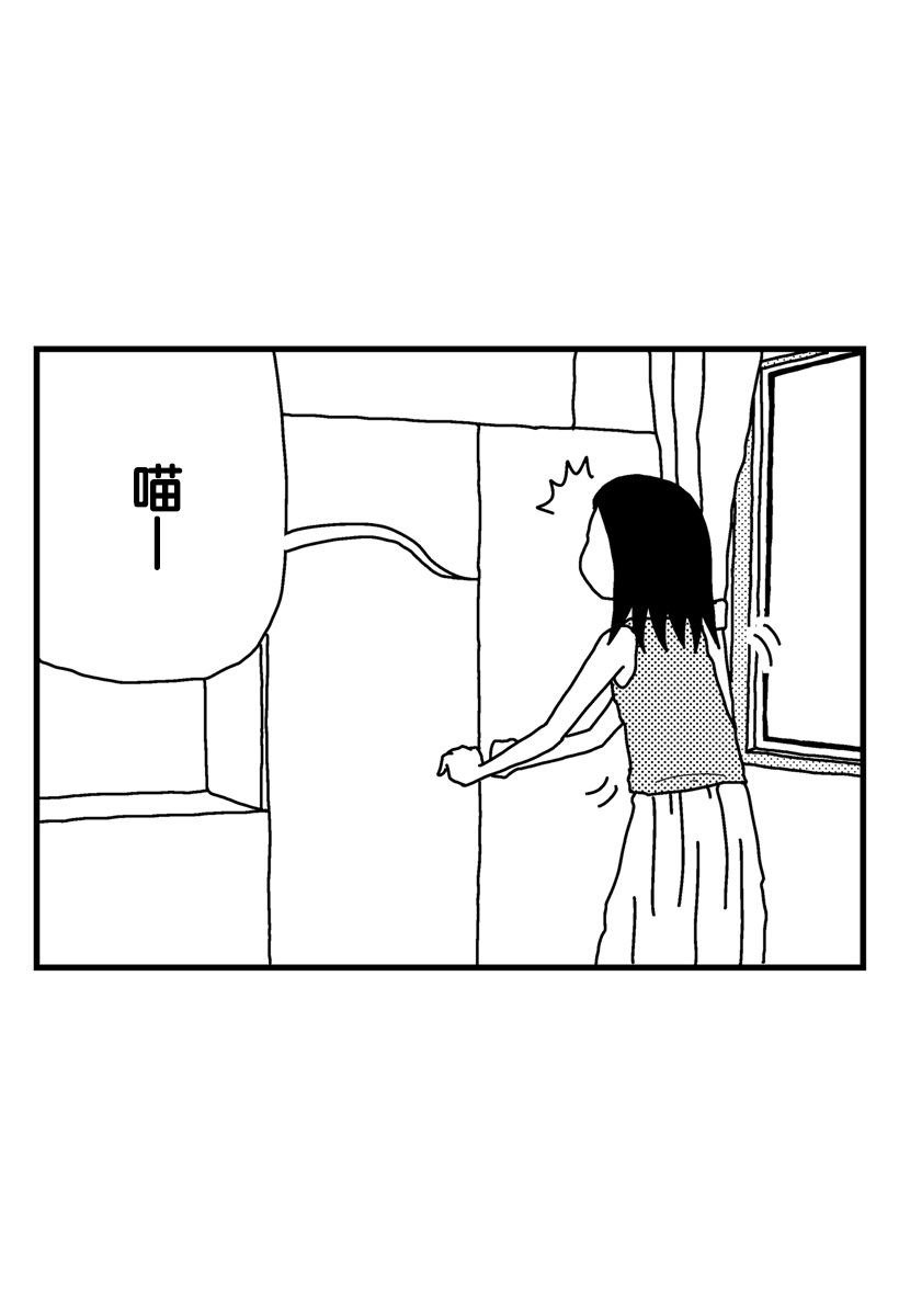 猫田日和 第3话 第14页