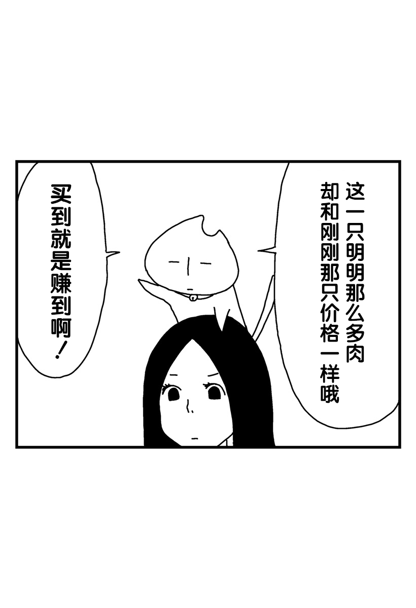猫田日和 第5话 第15页