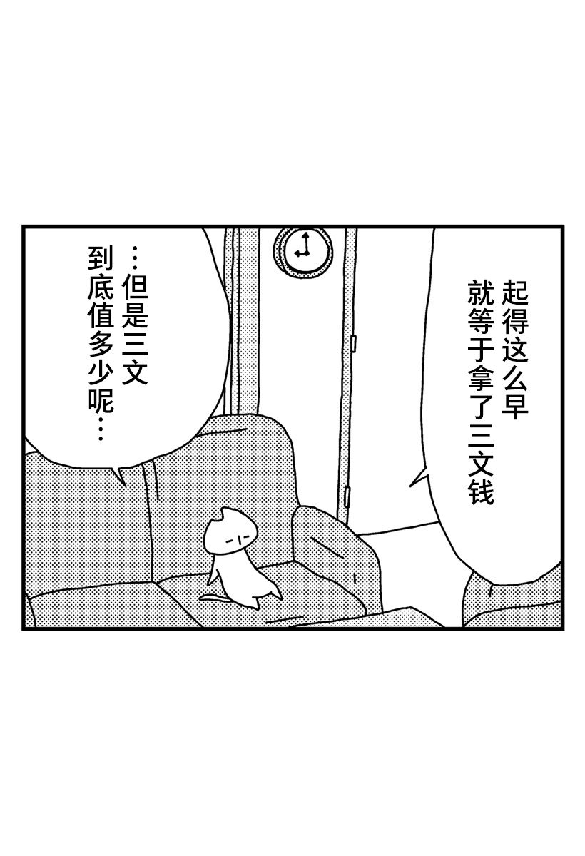 猫田日和 第7话 第2页