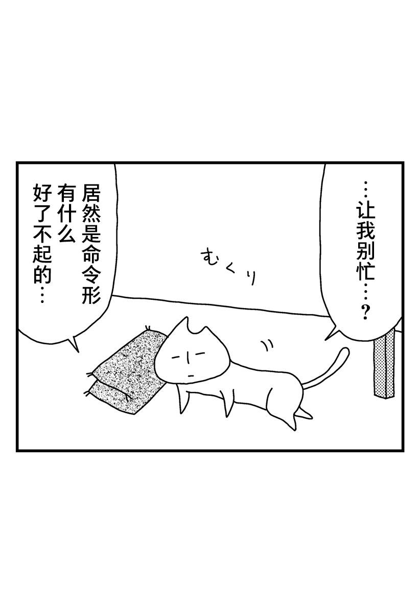 猫田日和 第8话 第15页