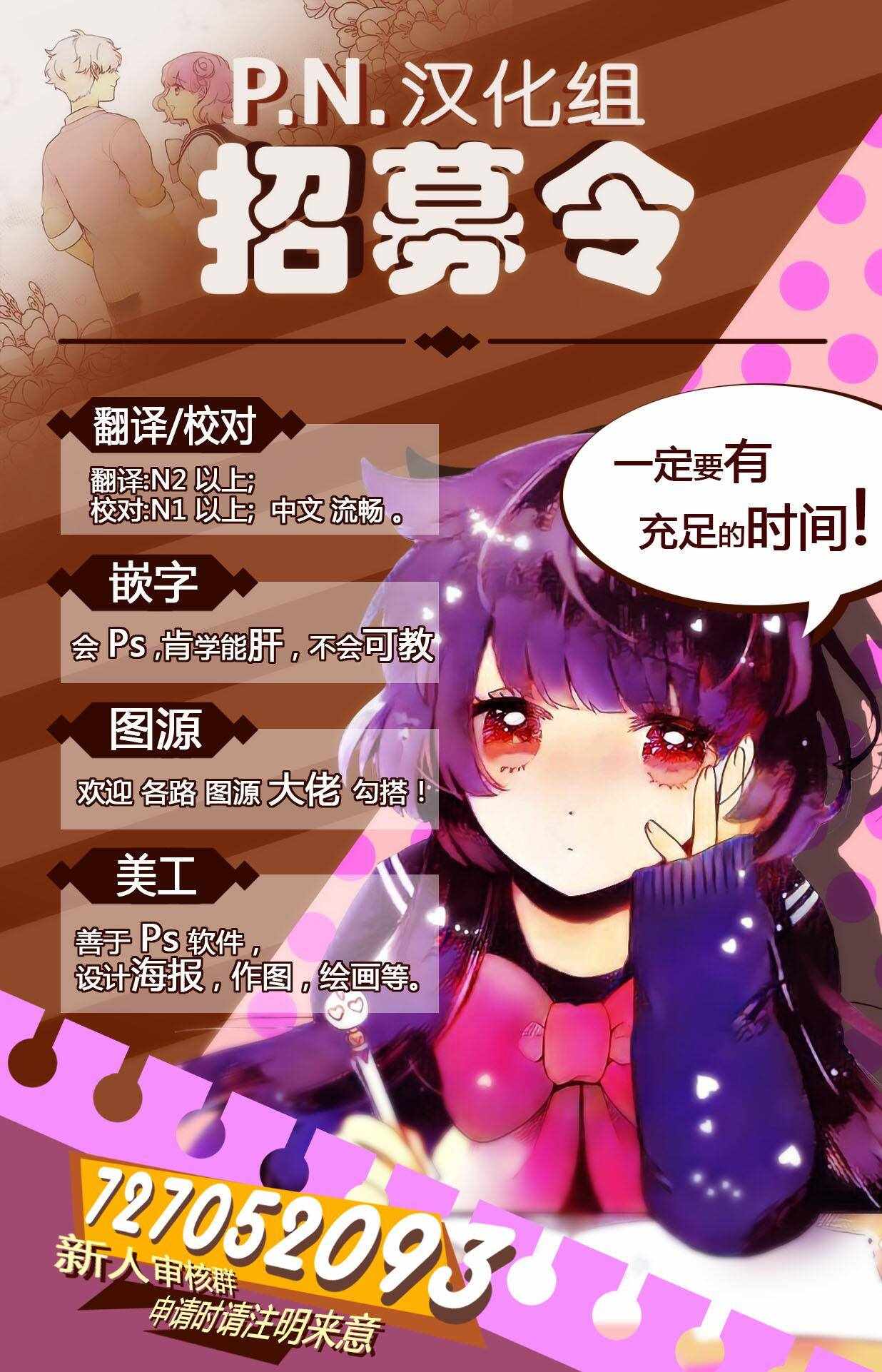 我的猎户座 第4话 第32页
