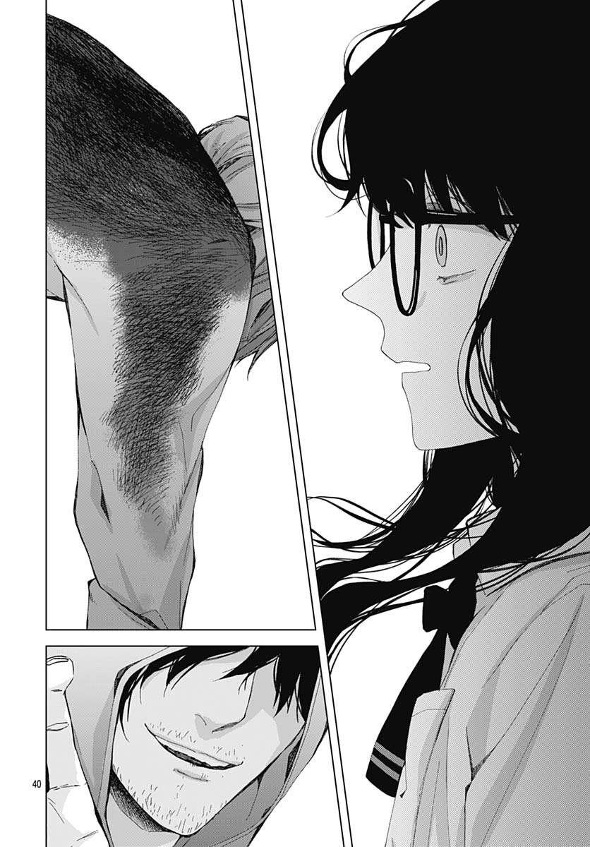 我的猎户座 第21话 第39页