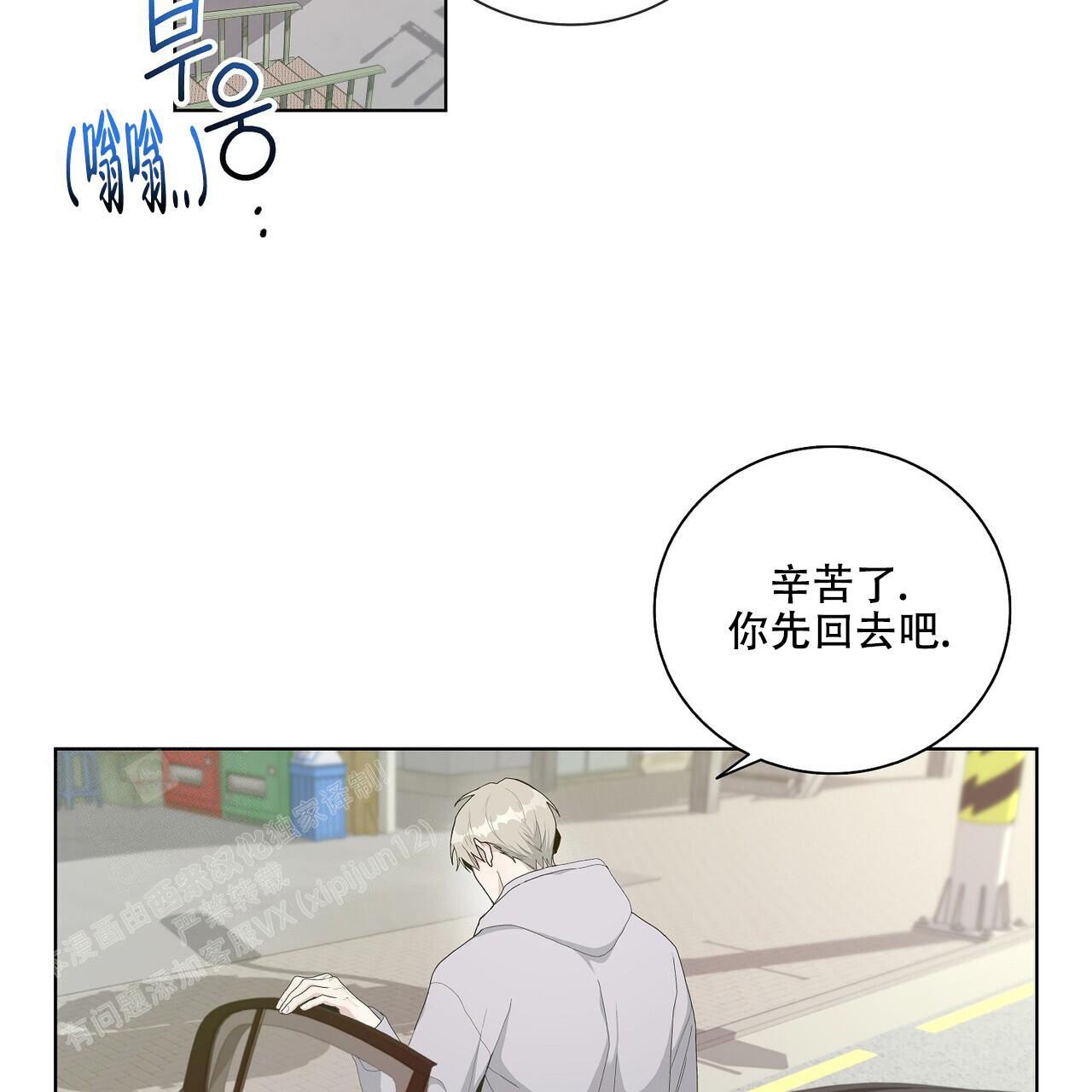 爆发 第4话 第67页
