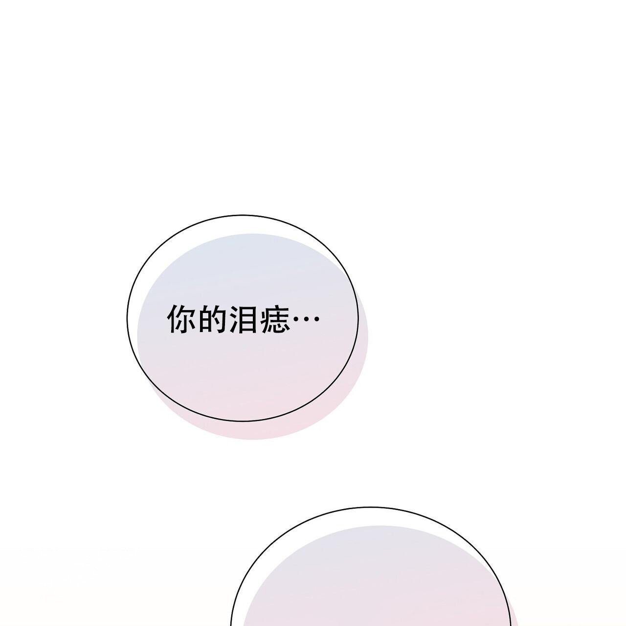 爆发 第6话 第70页