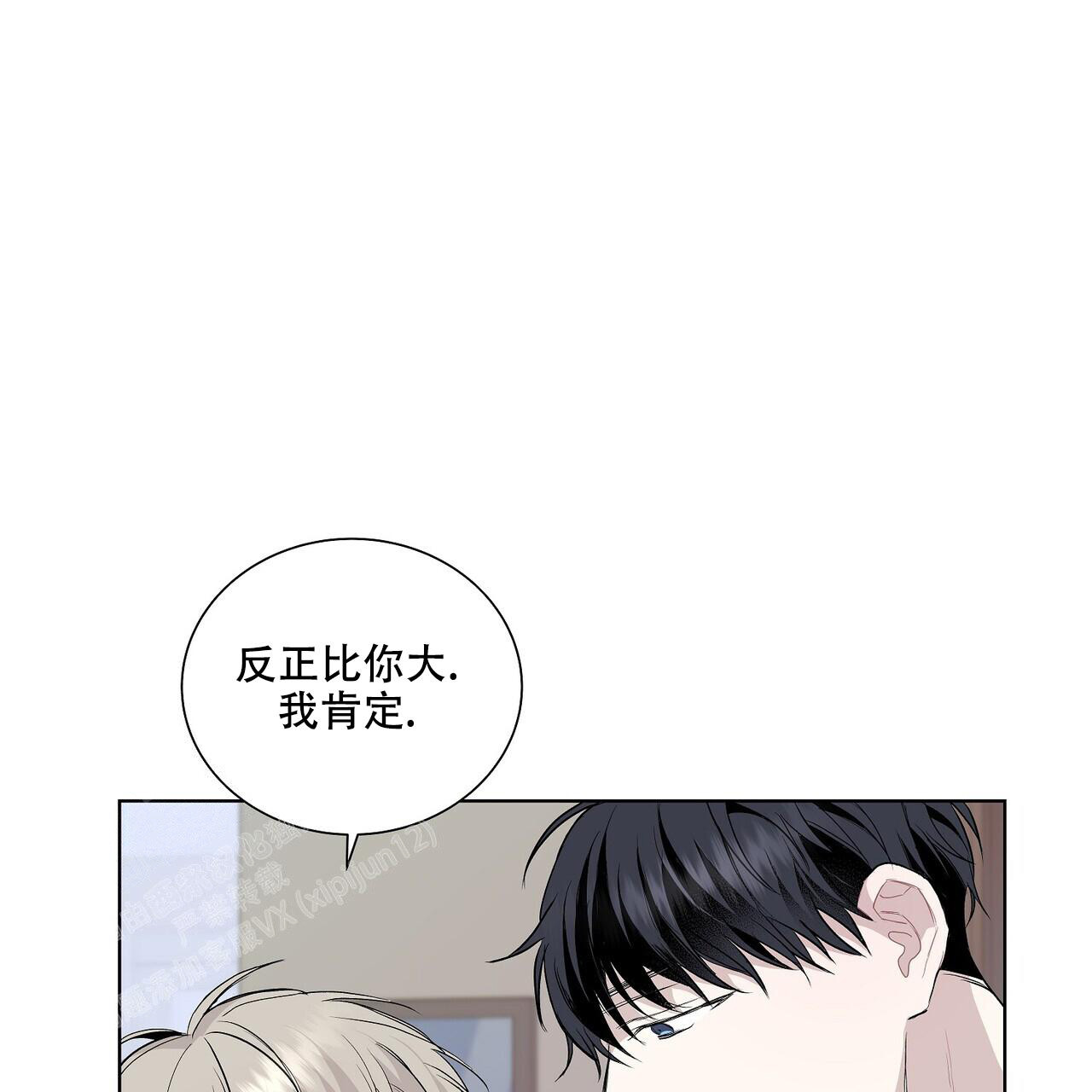爆发 第7话 第45页