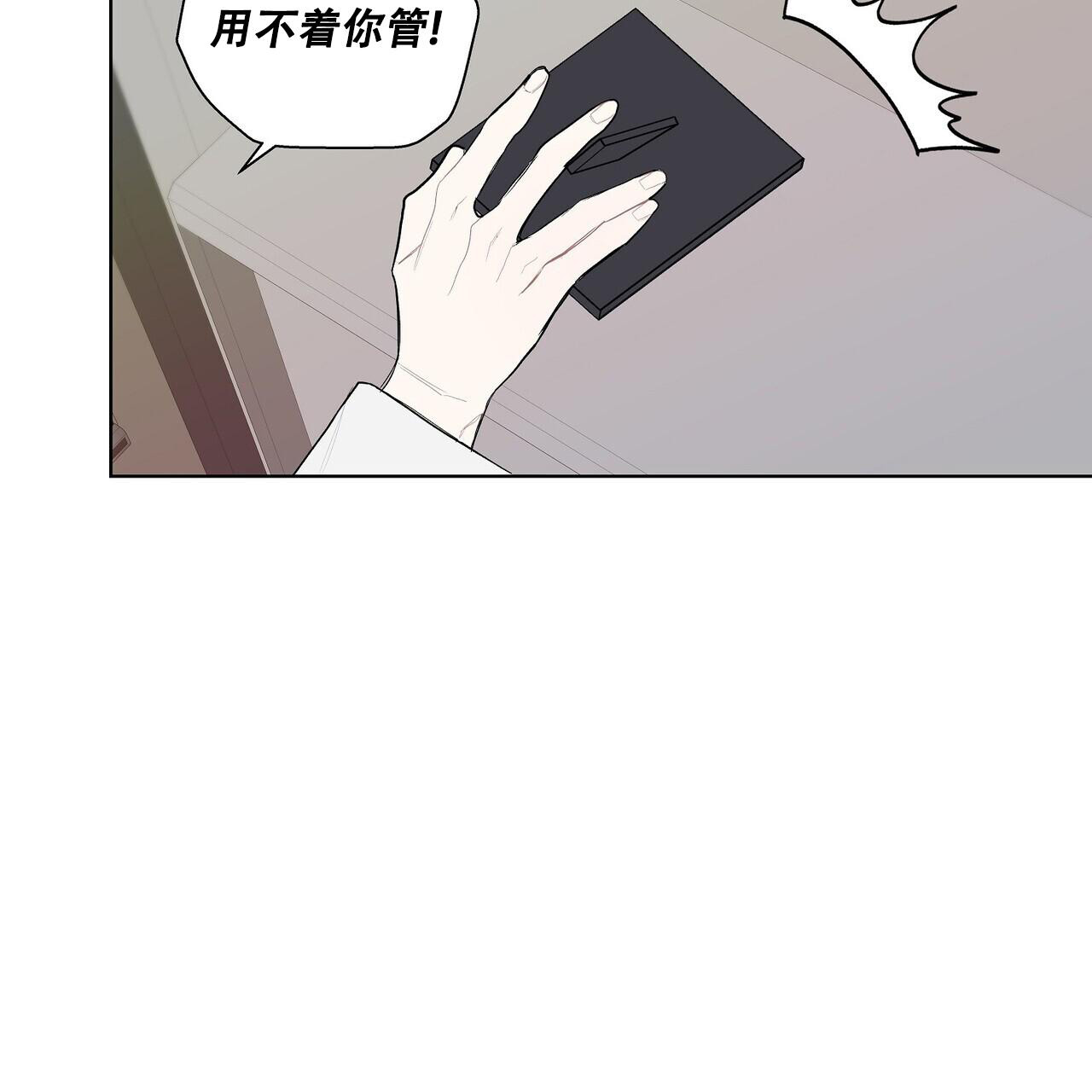 爆发 第7话 第50页
