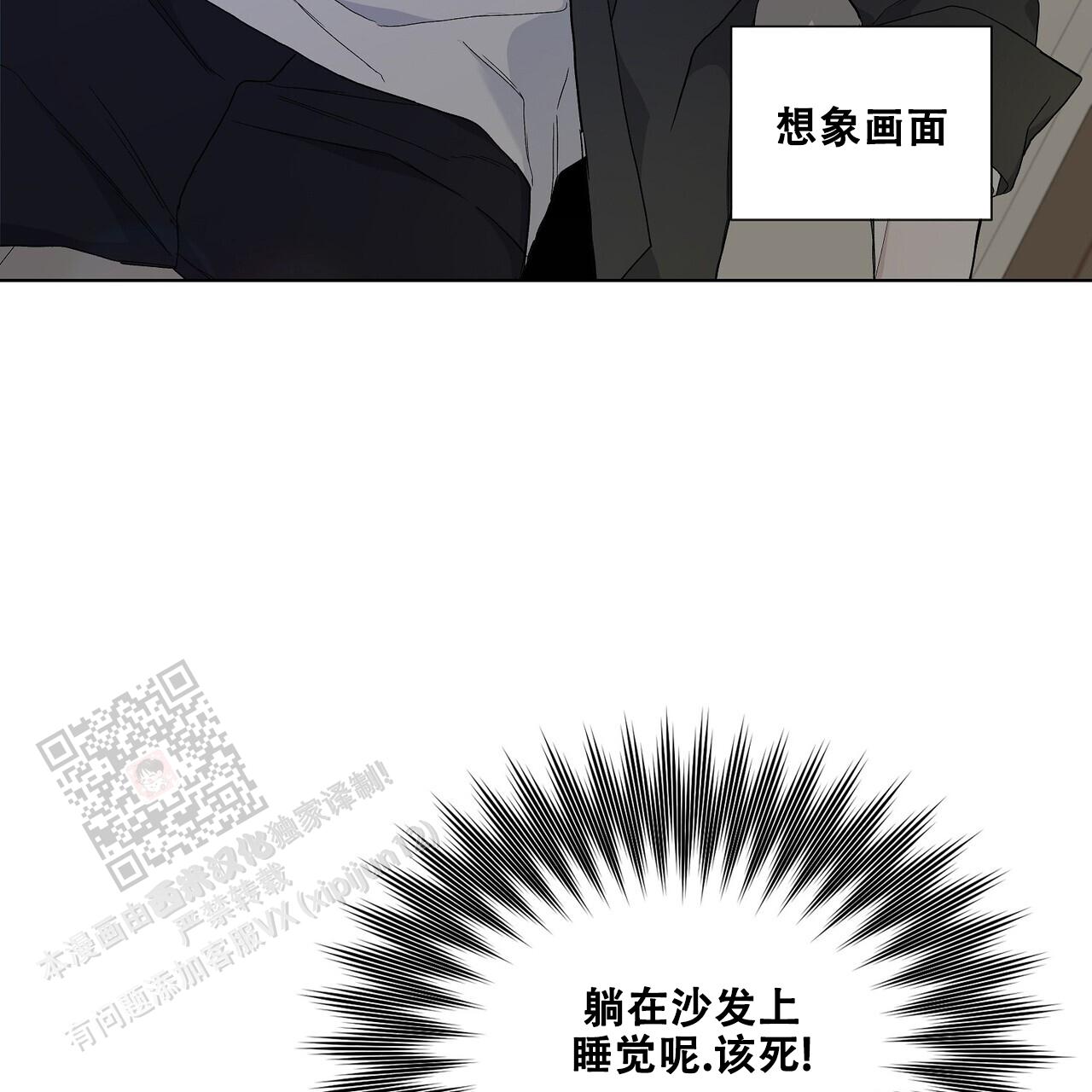 爆发 第30话 第22页