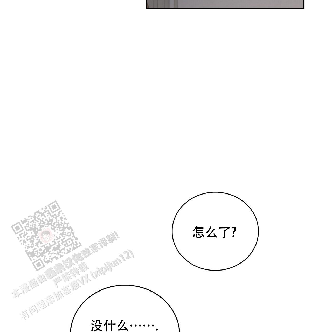 爆发 第30话 第37页