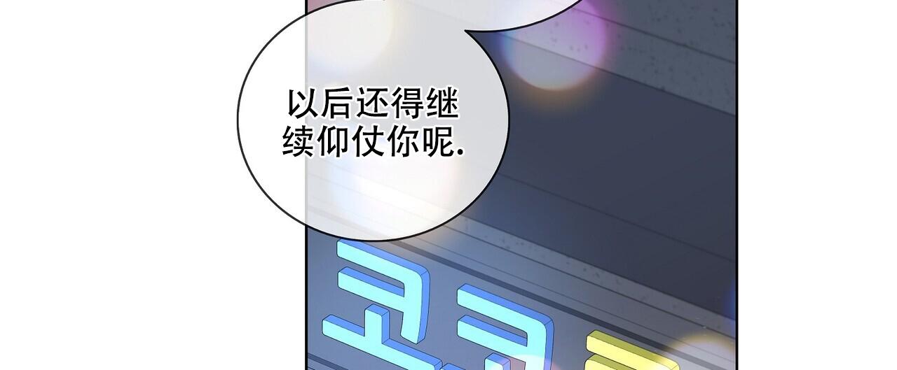 爆发 第30话 第7页