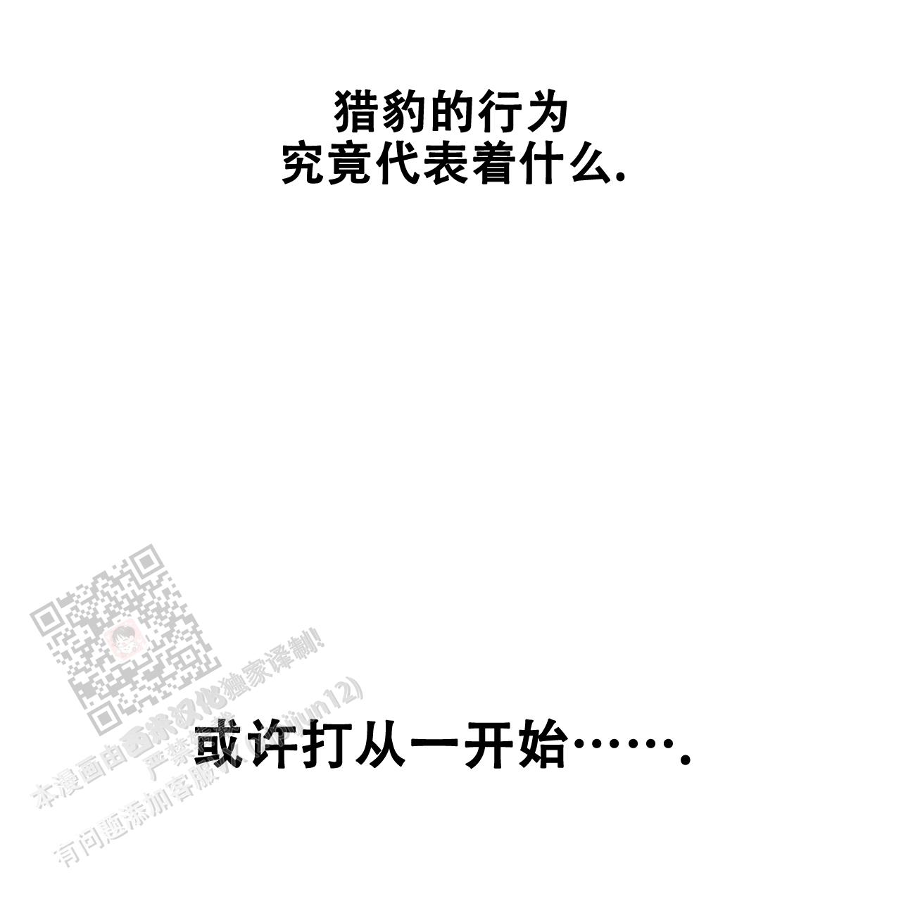 爆发 第31话 第16页