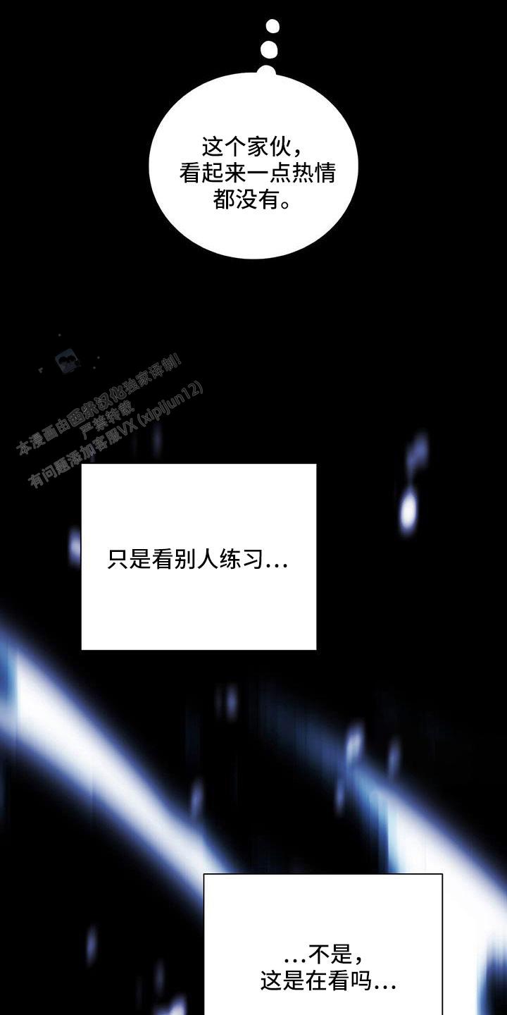 爆发 第39话 第12页
