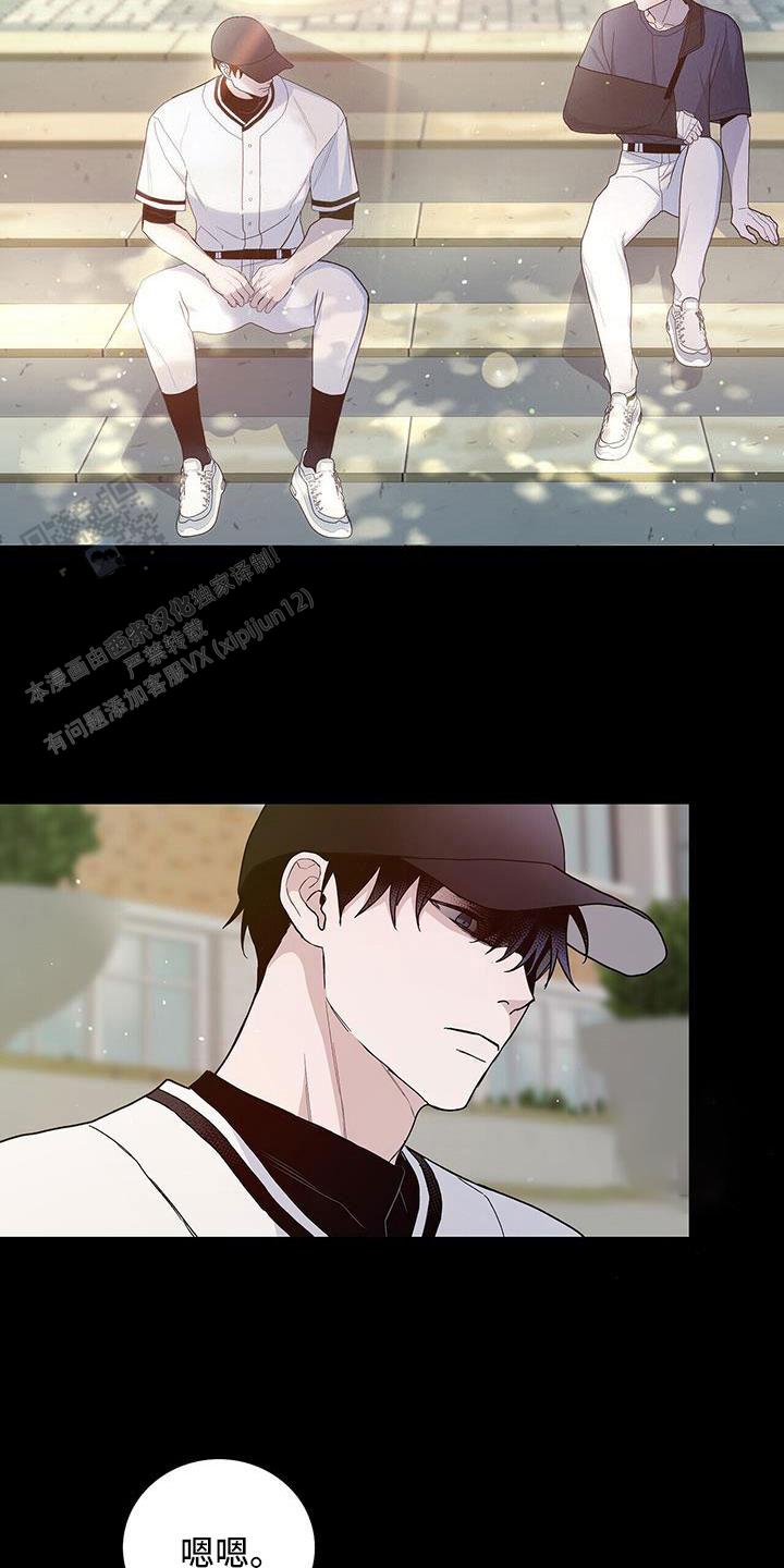 爆发 第39话 第18页