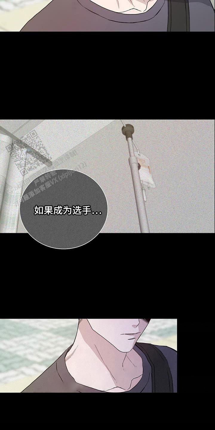 爆发 第39话 第20页