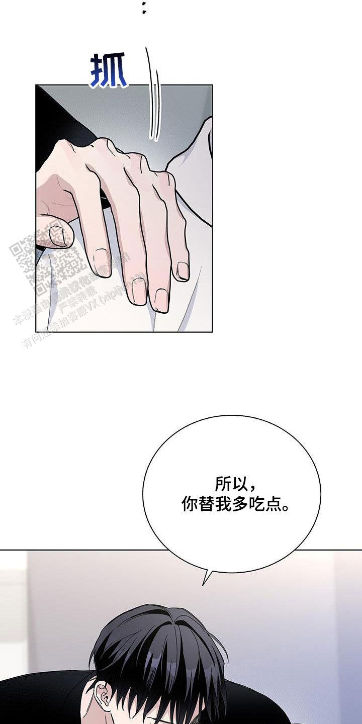 爆发 第61话 第11页