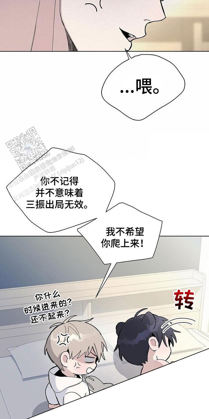 爆发 第61话 第19页