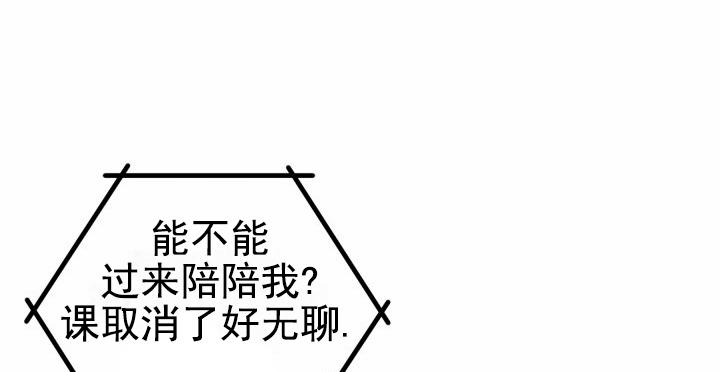 相交线 第17话 第16页