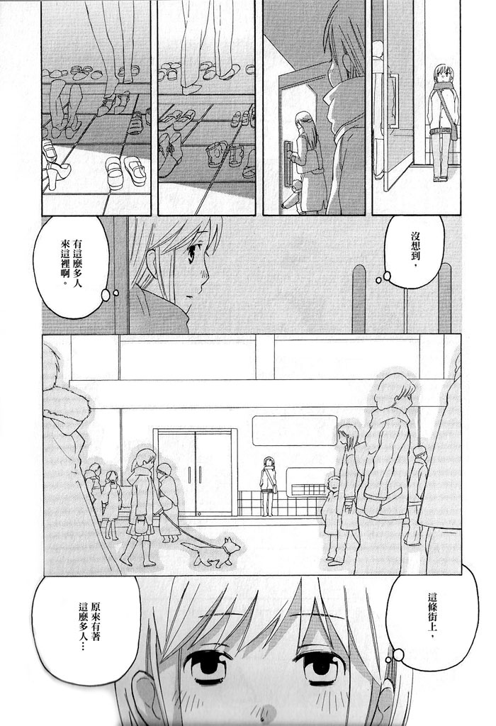 您认得这双鞋吗？ 第1话 第21页