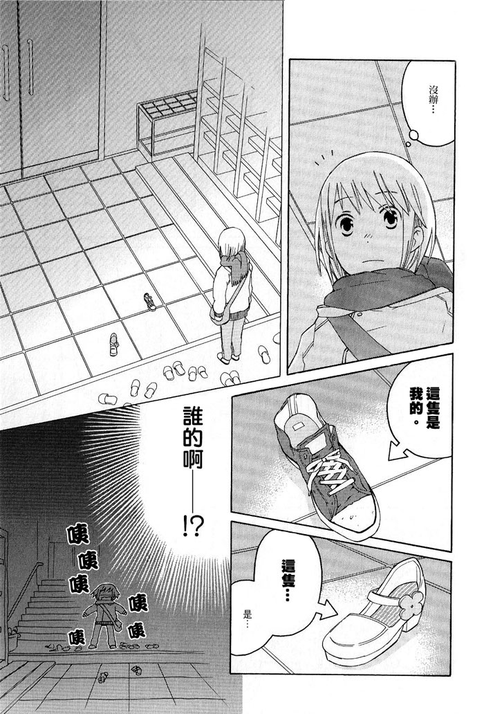 您认得这双鞋吗？ 第1话 第5页