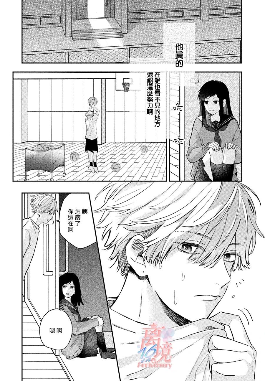 青梅竹马恋爱论 第1话 第11页