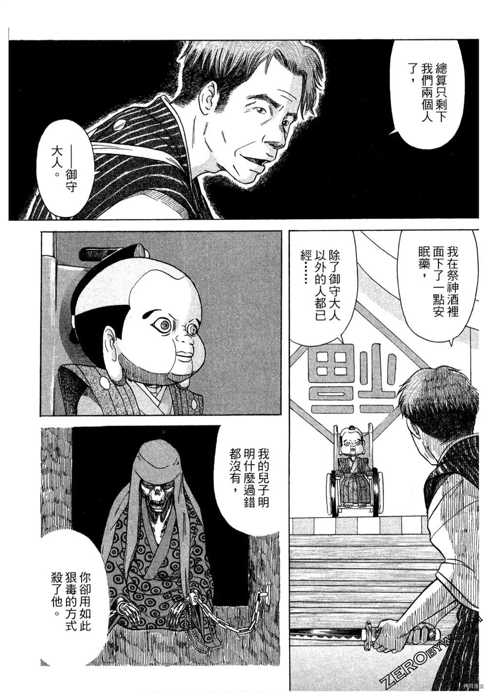福助 第1话 第181页