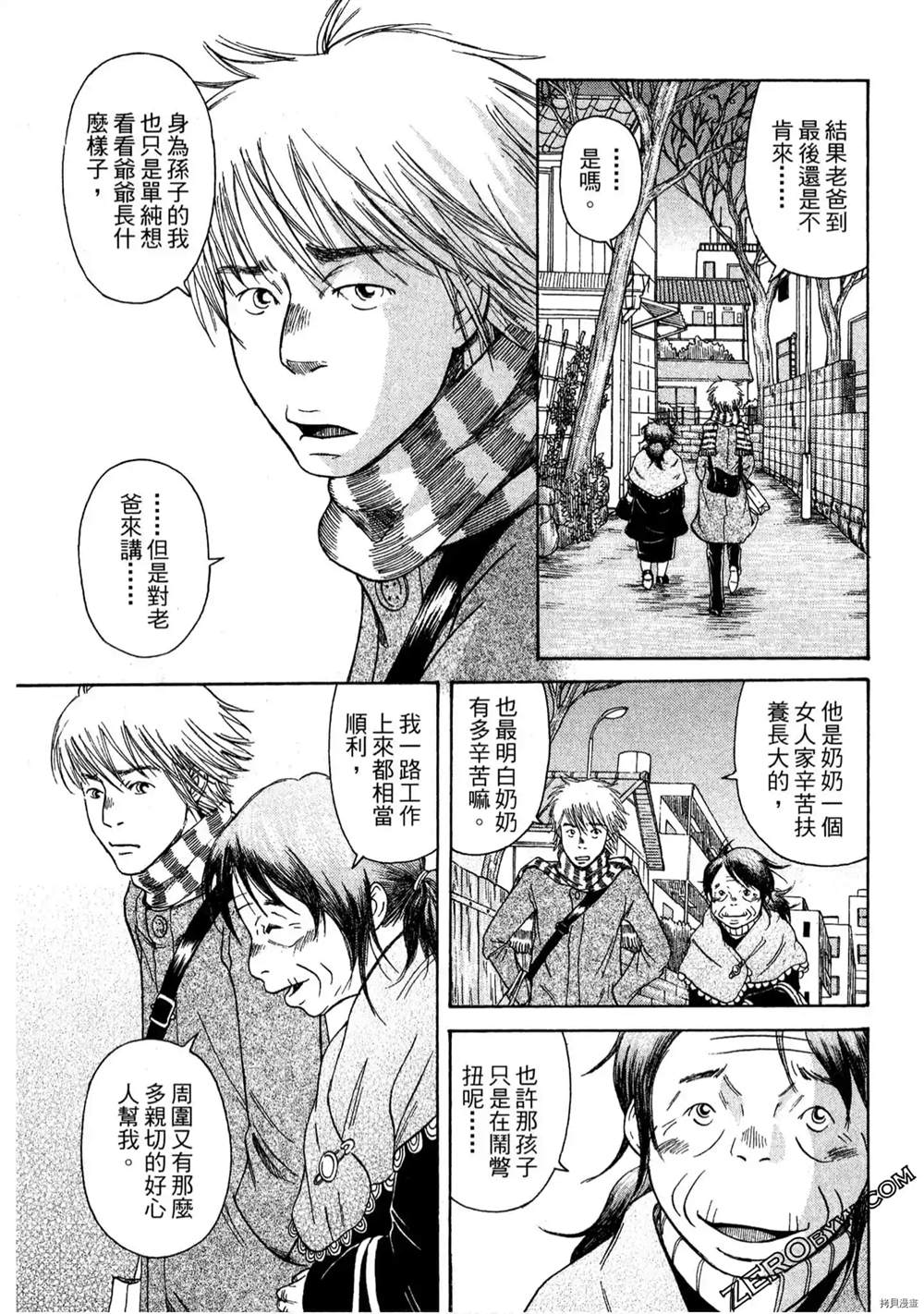 福助 第1话 第217页