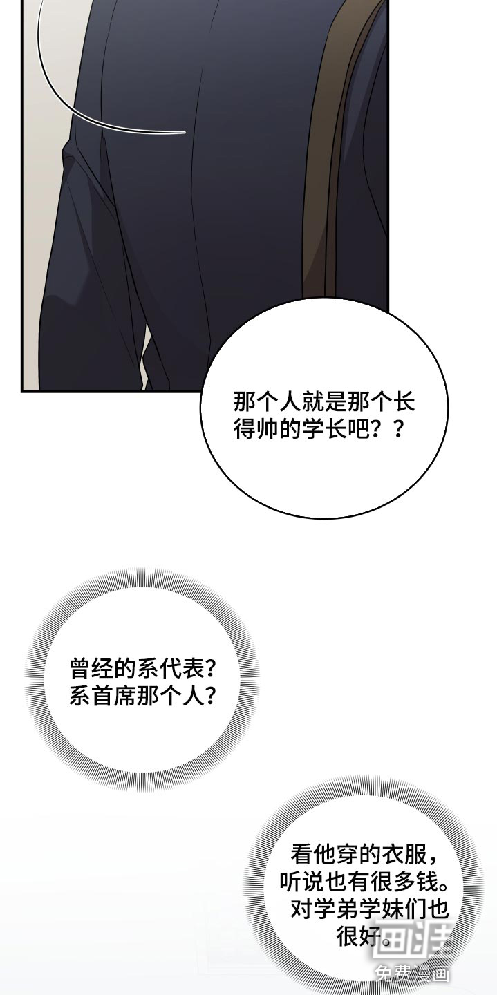 离不开的人 第75话 第16页