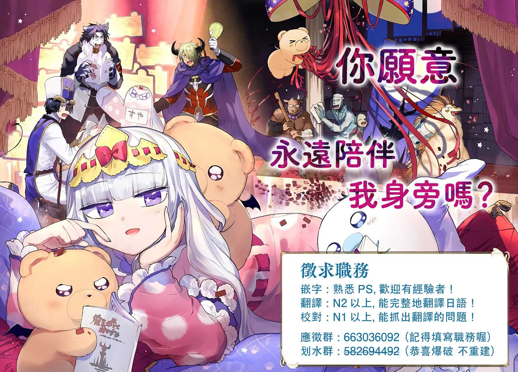 从世界树下开始的半龙少女与我的无双生活 第1话 第42页