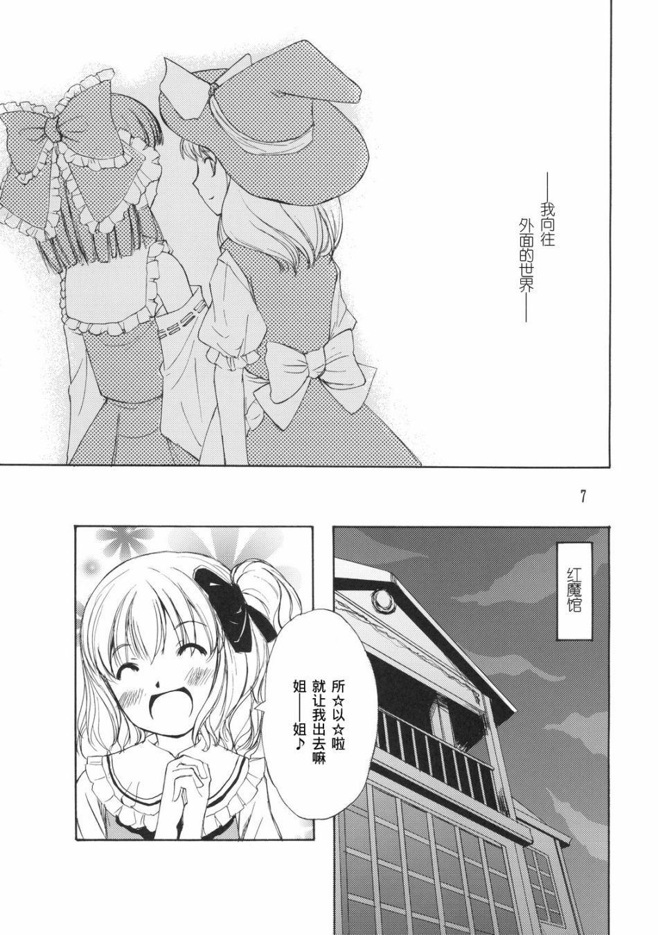 Orangeflower.red 第1话 第7页