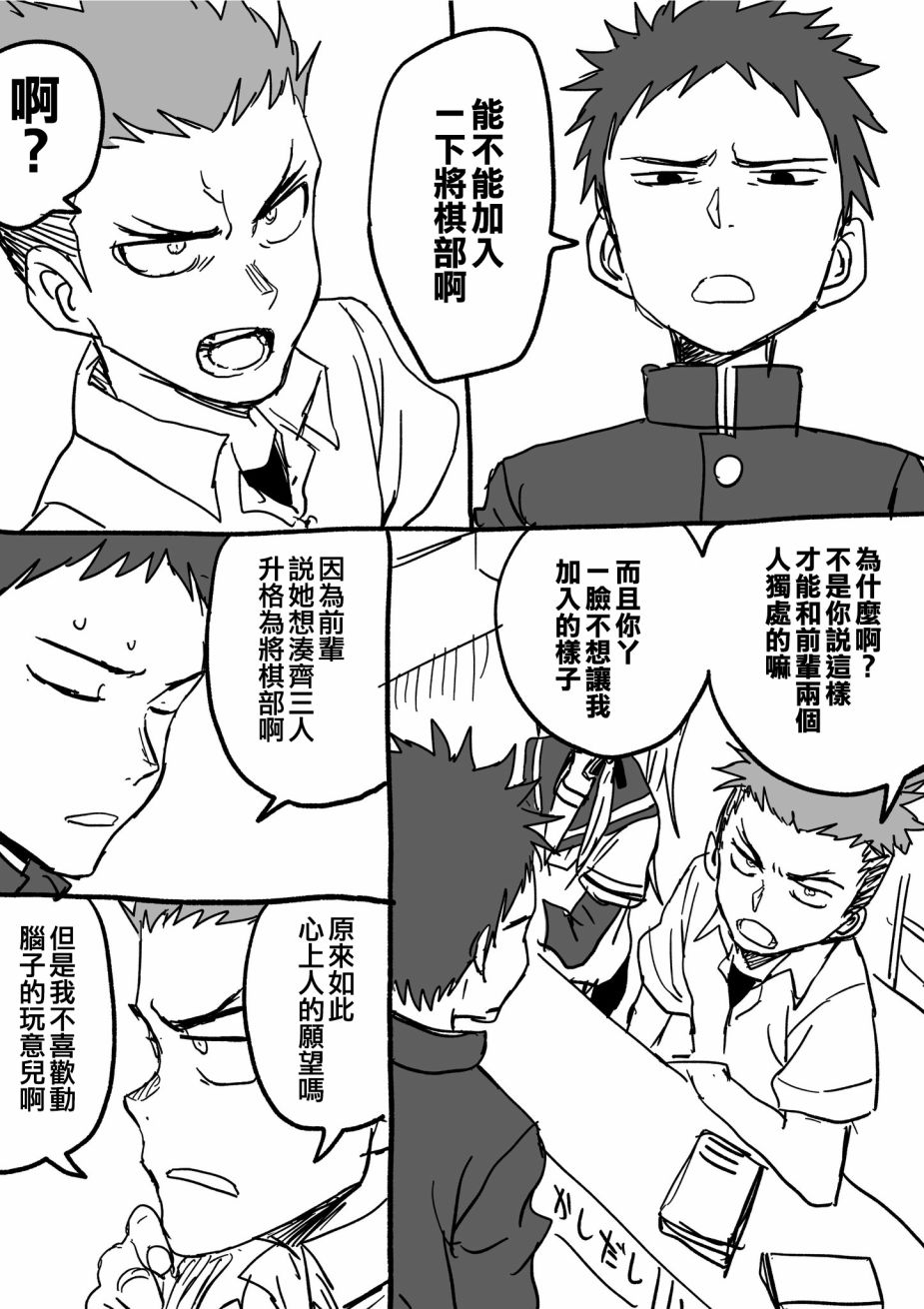 山本崇一朗推特合集 将棋前辈16 第1页