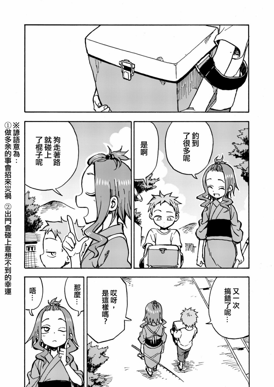 山本崇一朗推特合集 甜蜜不可思议的缘分 第17页