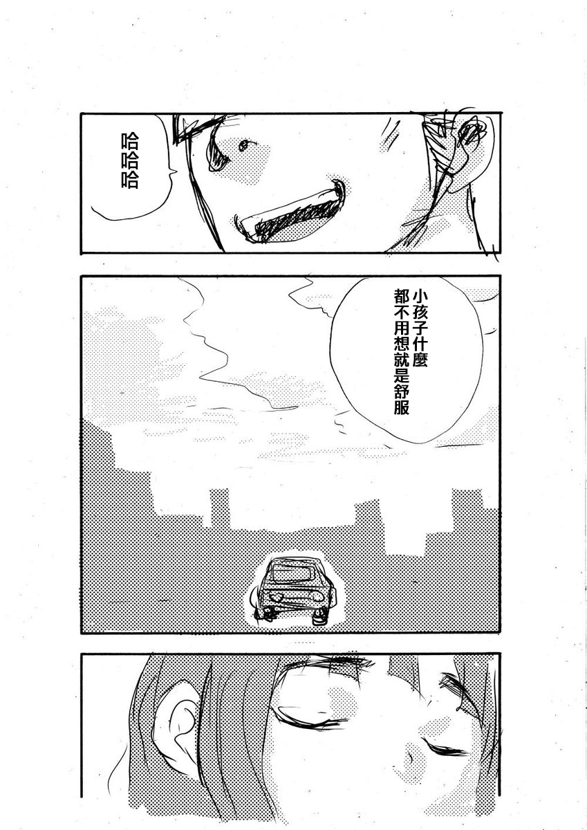 山本崇一朗推特合集 不认识的大叔 第9页