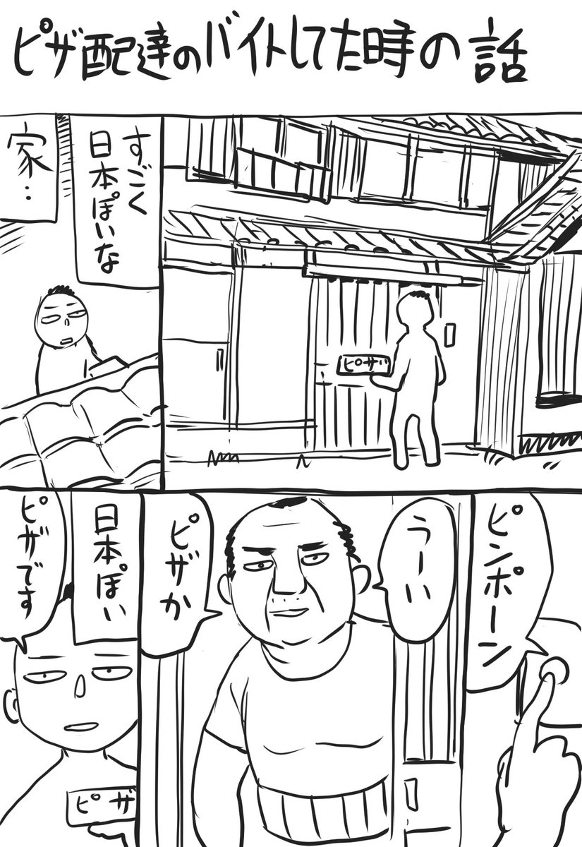 山本崇一朗推特合集 推图06 第5页