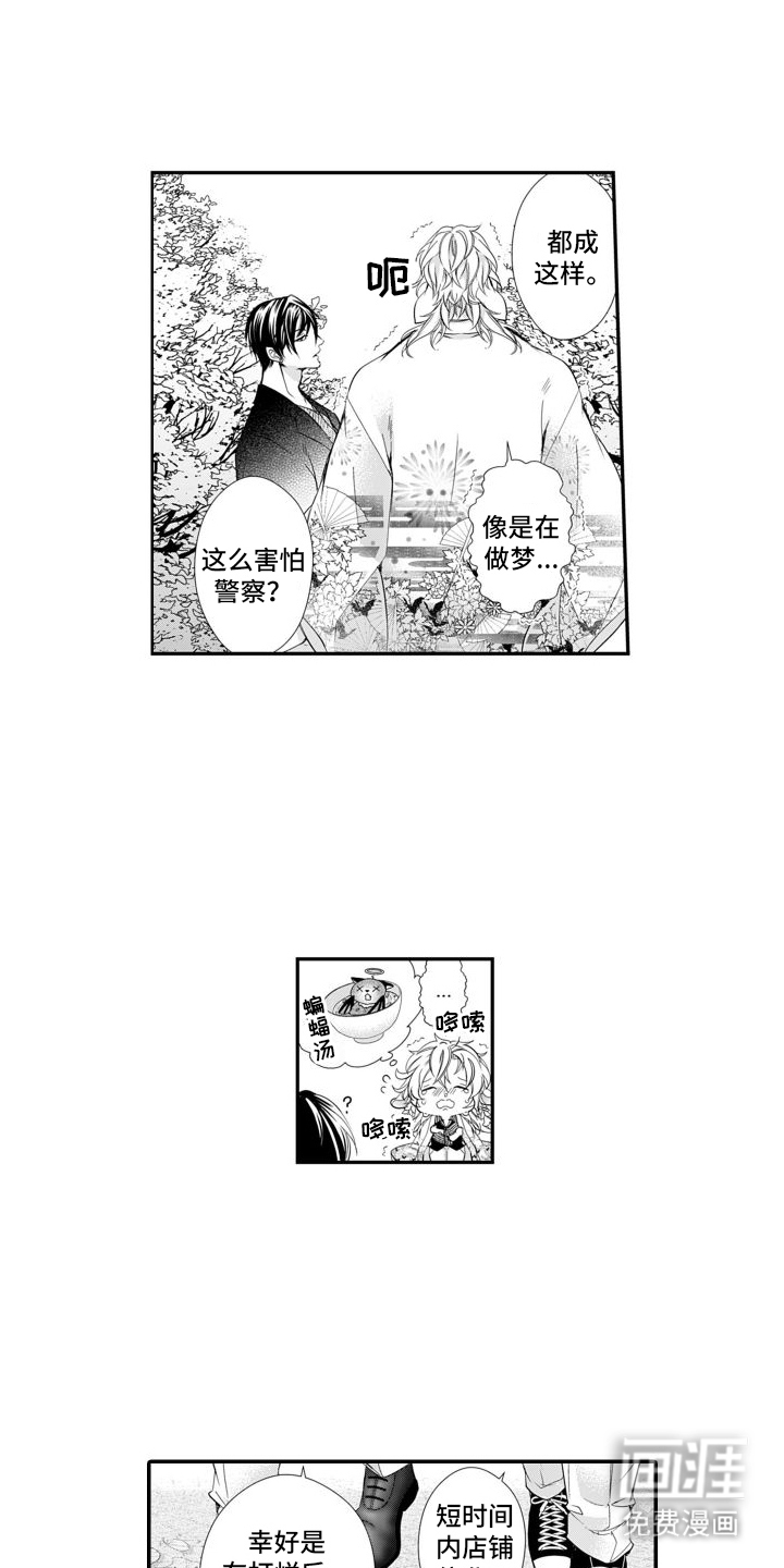 克服本性去爱你 第15话 第12页
