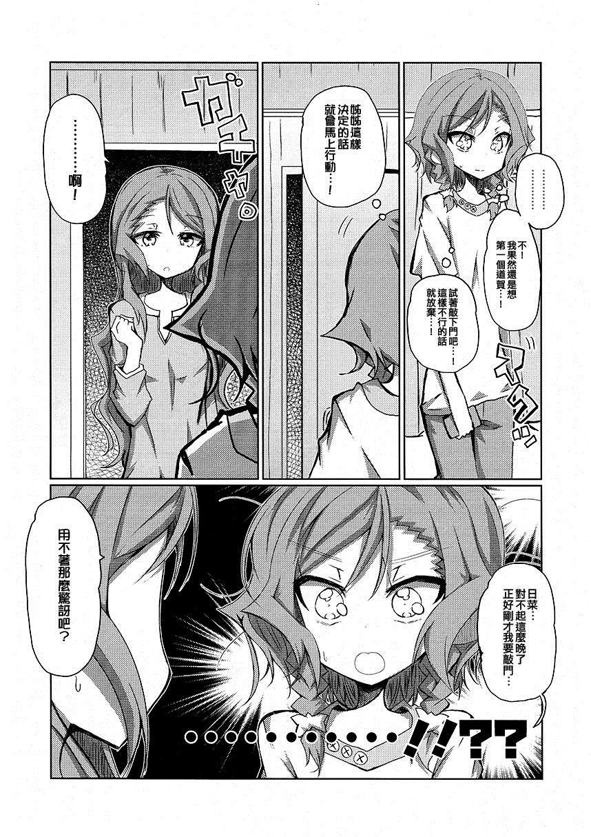 冰川姐妹去网咖 短篇 第16页