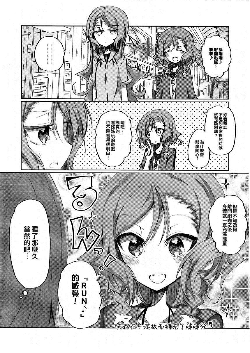 冰川姐妹去网咖 短篇 第32页