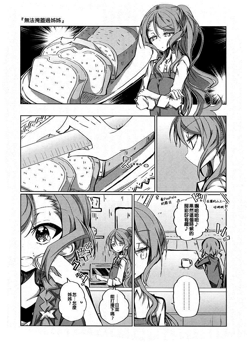 冰川姐妹去网咖 短篇 第6页