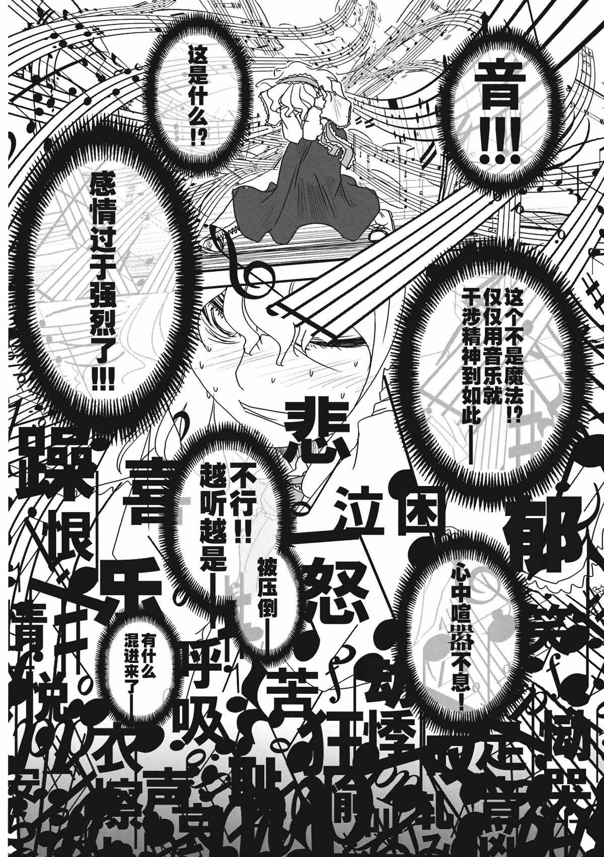 炫若彩虹的七色旋律 结 第1话 第24页